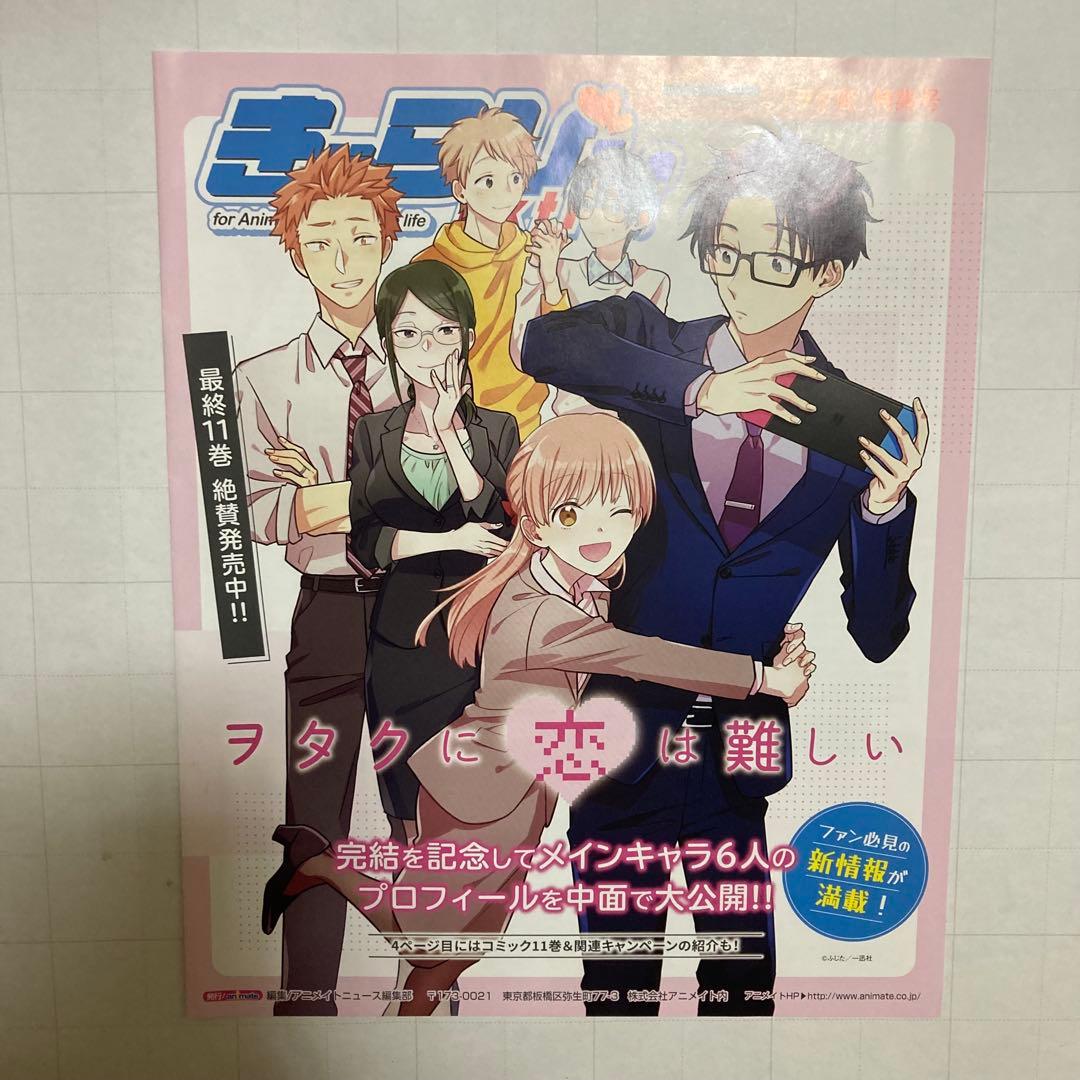 ヲタクに恋は難しい タペストリー うちわ 二藤宏嵩 桃瀬成海 樺倉太郎