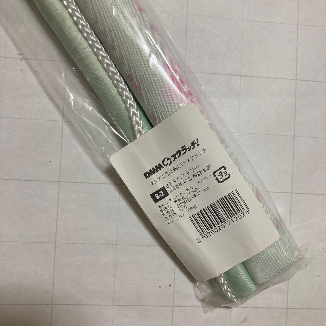 ヲタクに恋は難しい タペストリー うちわ 二藤宏嵩 桃瀬成海 樺倉太郎