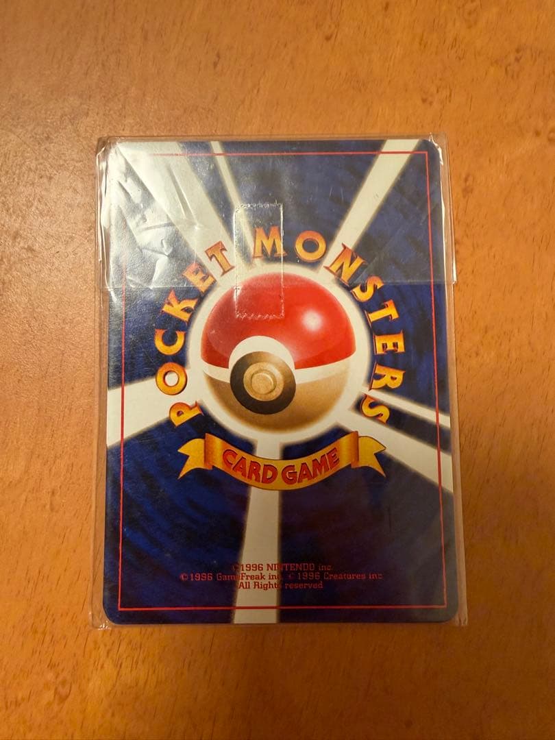 ポケモンカード 旧裏面 タッチ交代！4枚 未開封品 プロモカード