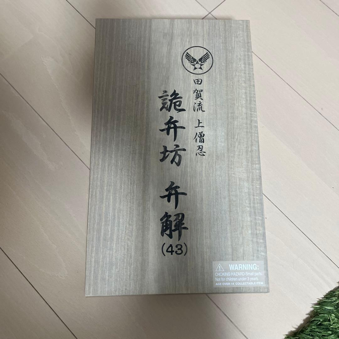 ホビダスファモーソ 道場破りシリーズ アクションフィギュア2体セット