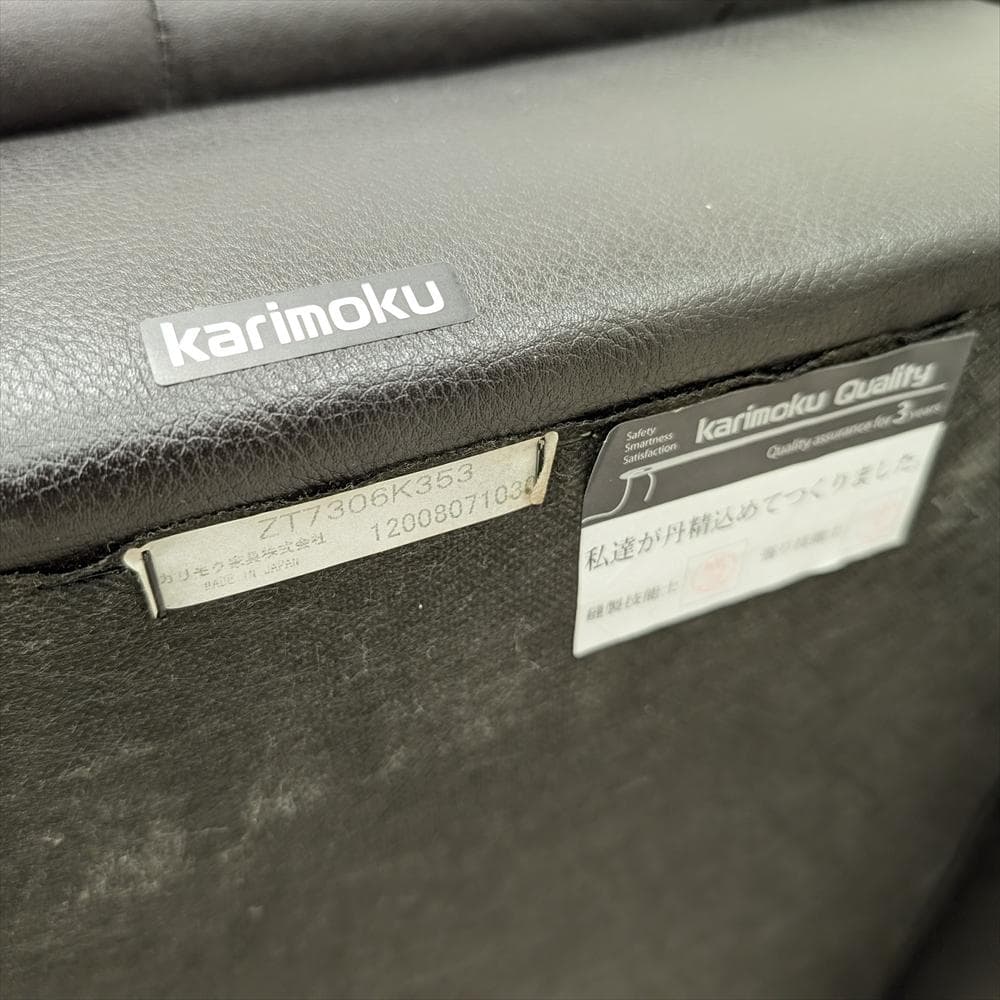 美品　カリモク　本革　オットマン　スツール　腰掛け　一人掛け　1P　足置き