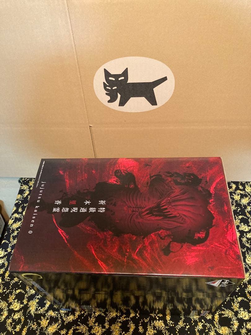 一番くじ　呪術廻戦　A B ＣＤ賞セット