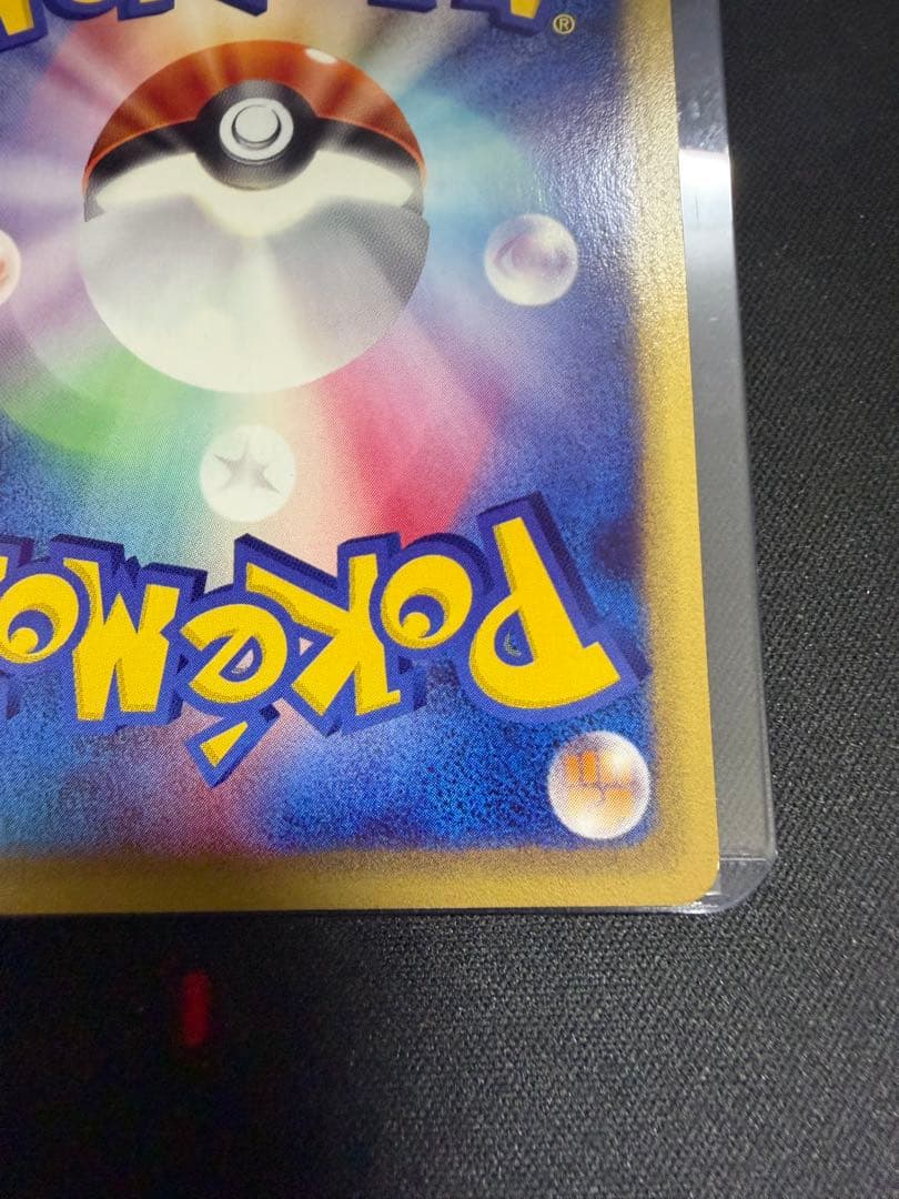 バンギラス ★ 第1弾基本拡張パック 095/128