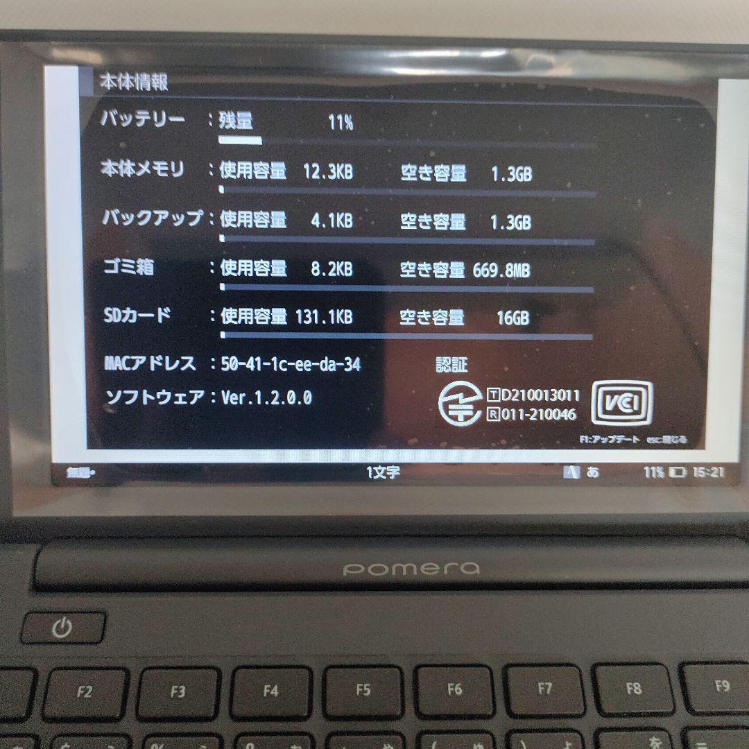 【新品・SDカード付き】キングジム デジタルメモ「ポメラ」 DM250