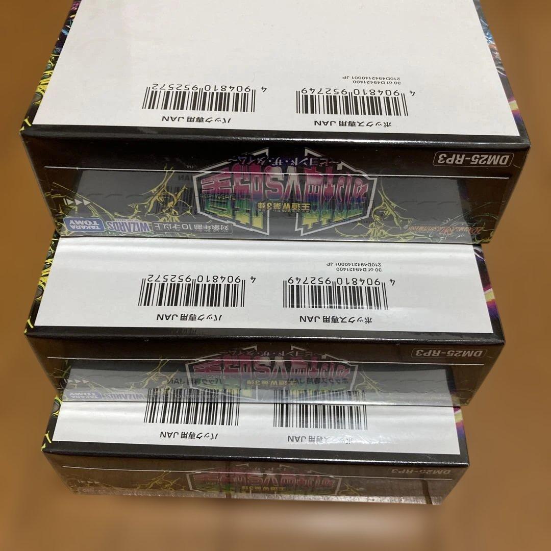 デュエルマスターズ 邪神vs時皇 3box。シュリンク付き