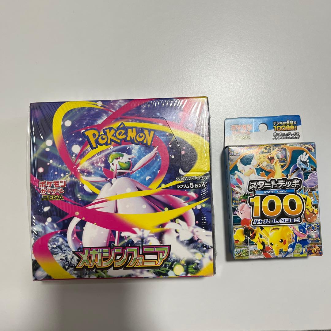 ポケカBOX メガシンフォニア スタートデッキ100バトルコレクション新品未開封