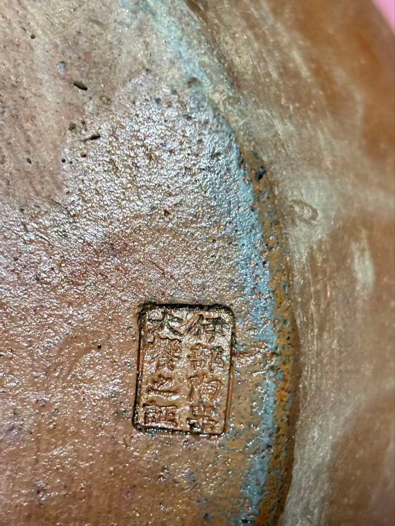 古備前焼　伊部陶苑　大饗 大壺　鉢　アンティーク置物　骨董品