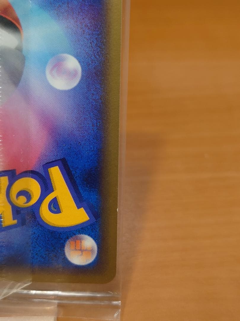 ポケモンカードゲーム　未開封　ポケパークのピカチュウ　ピカチュウの森