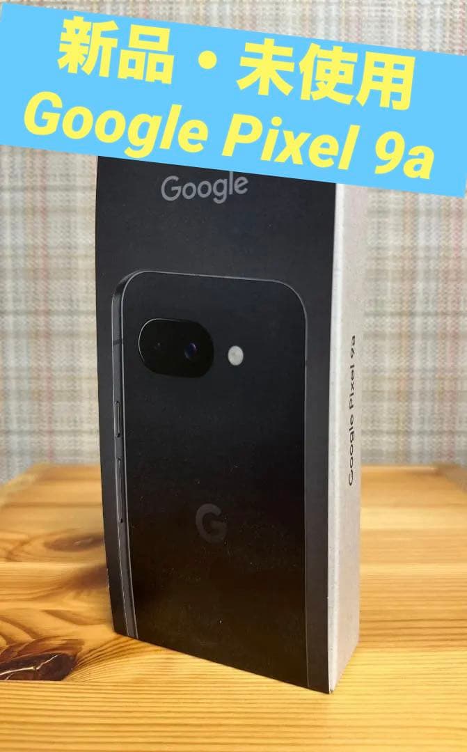 【新品未使用】Google Pixel 9a 黒 256GB