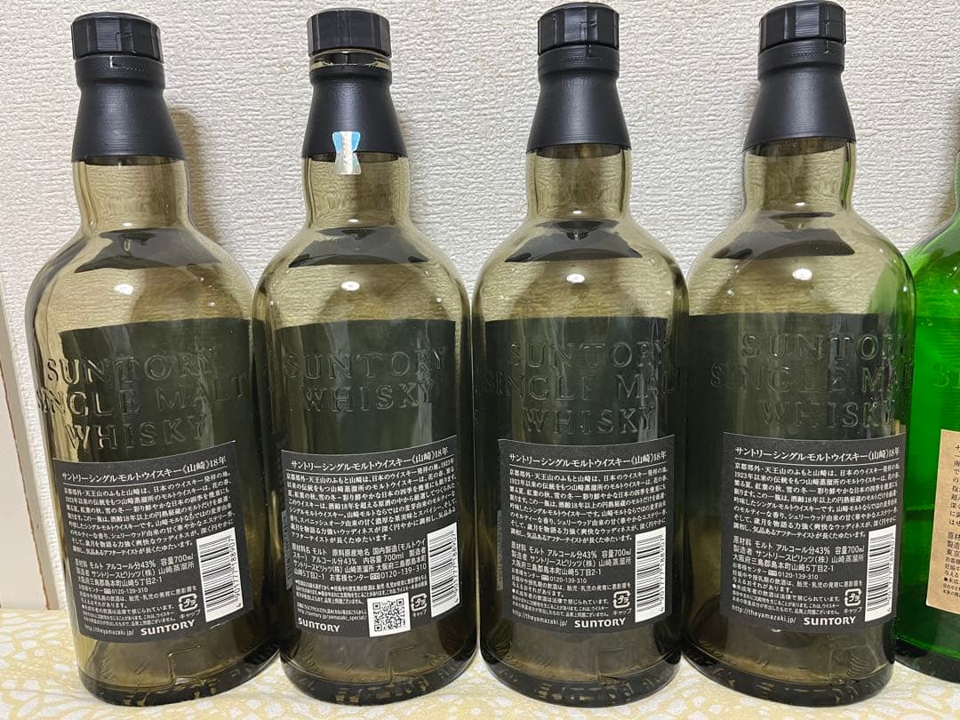 【空瓶・カラビン】山崎 18年・響 21年・白州 21年