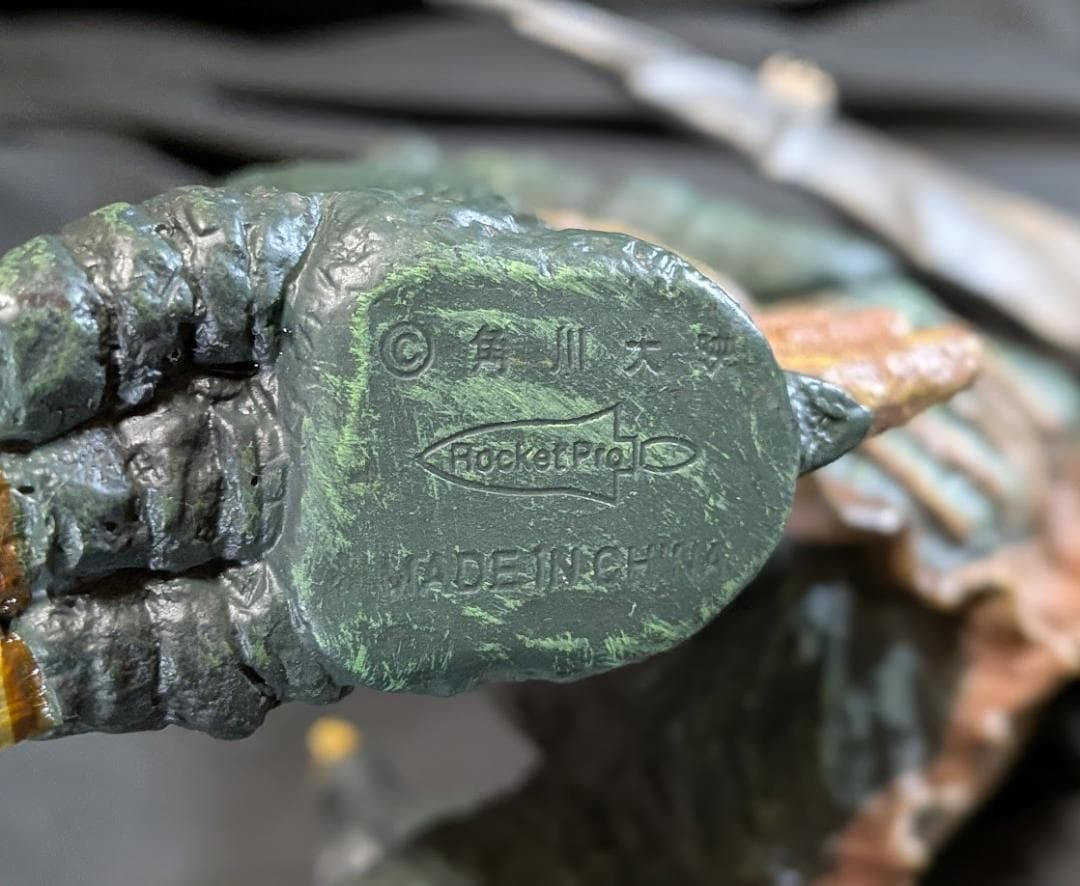 ギロン（ロケット）＆宇宙ギャオス（エクスプラス）昭和ガメラ登場怪獣２体セット