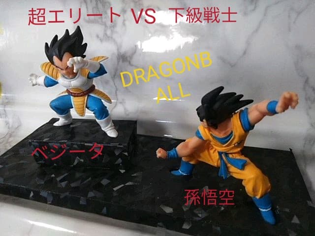 ドラゴンボール、悟空VSベジータ