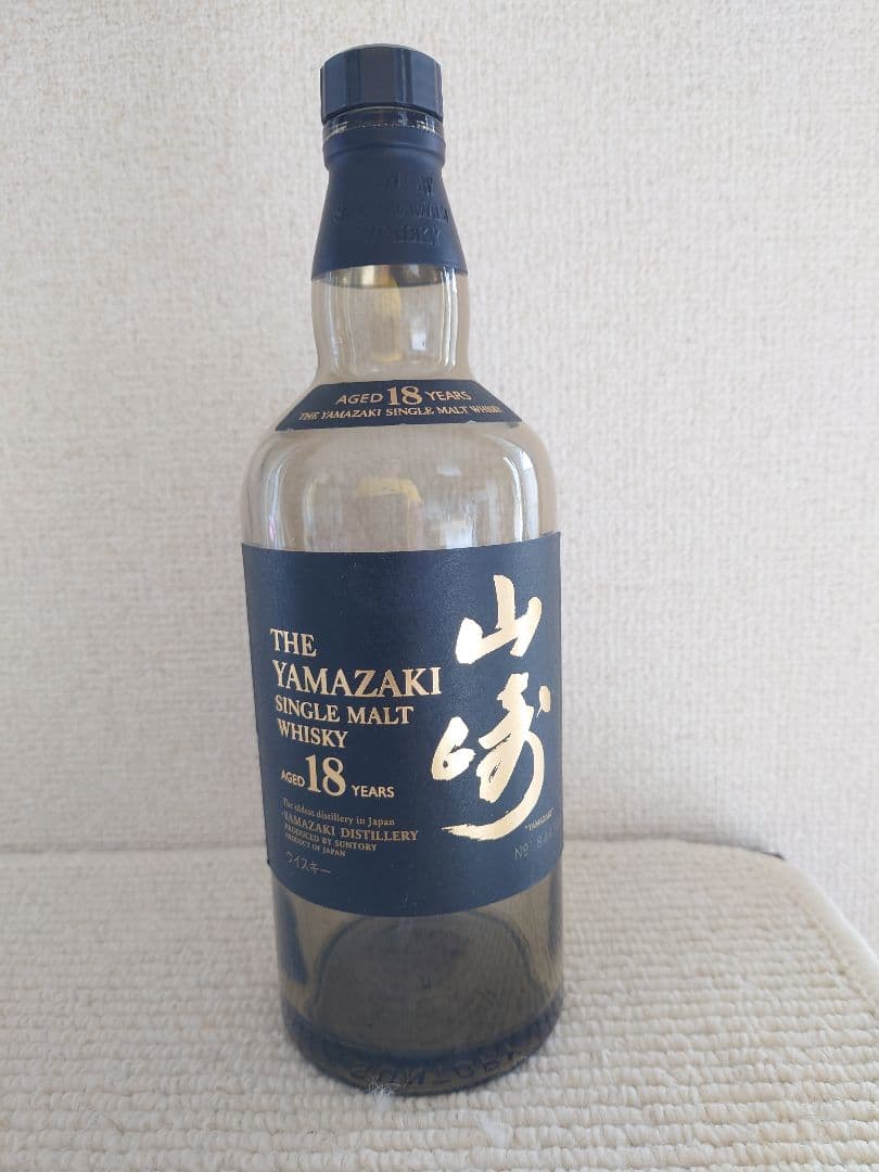 山崎 18年 　空瓶