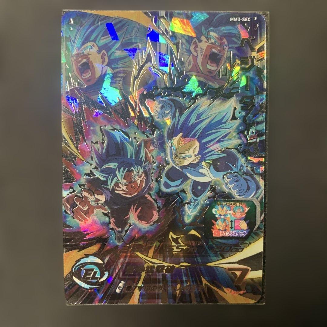 スーパードラゴンボールヒーローズ ベジータ MM3-SEC