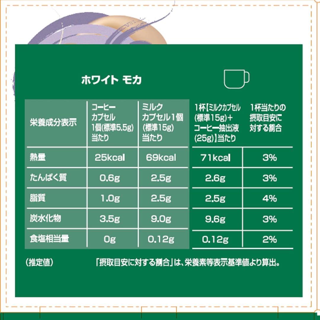 ネスカフェ ドルチェグスト ブラック スターバックス 体験セット カプセル付き