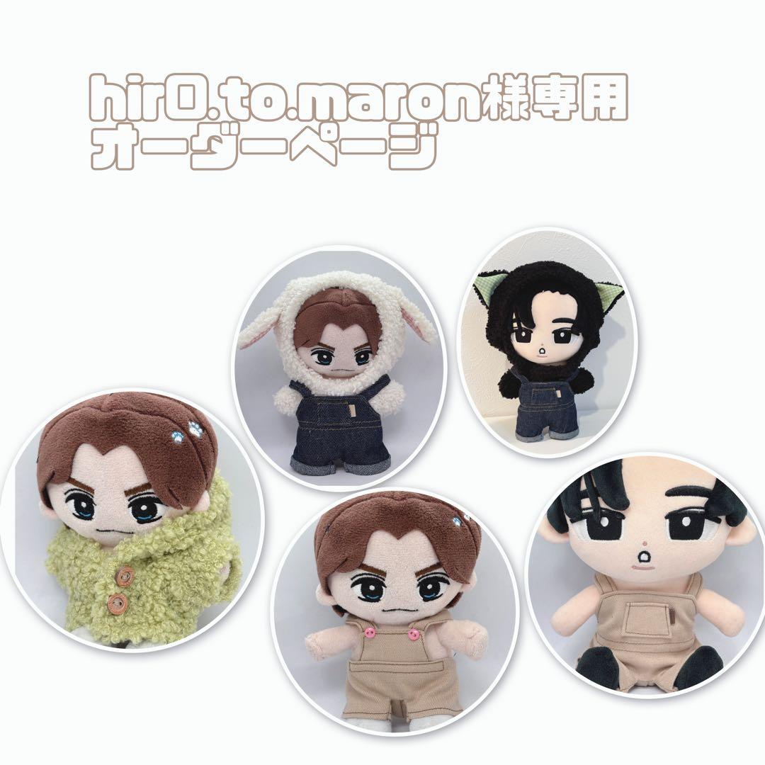 hir0.to.maronオーダーページ　トラジャはぴぬい　すのチルbig