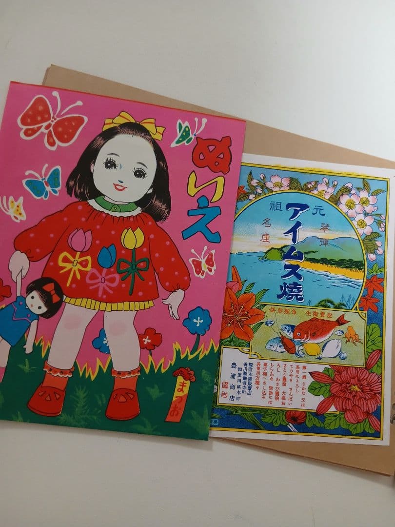 素材ファイル　昭和紙もの