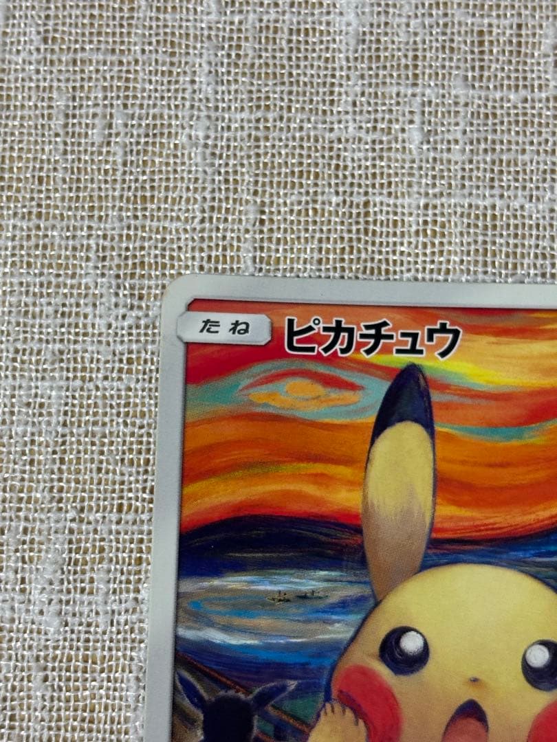 でんでん