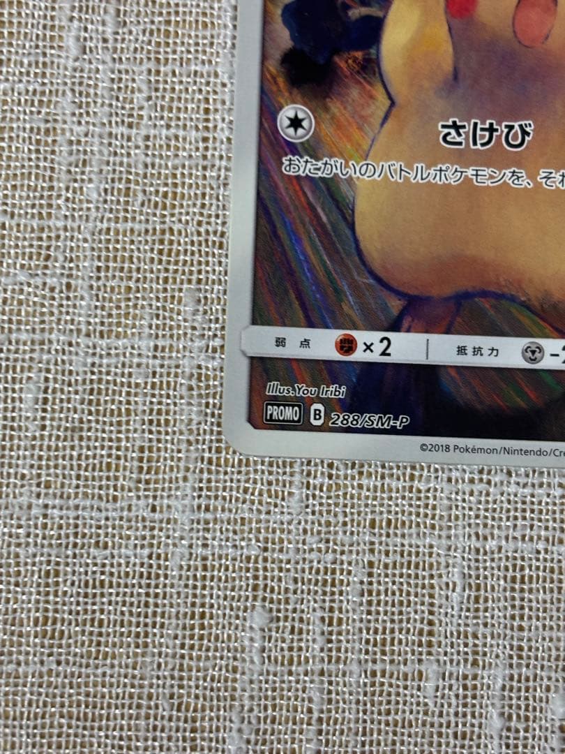 でんでん