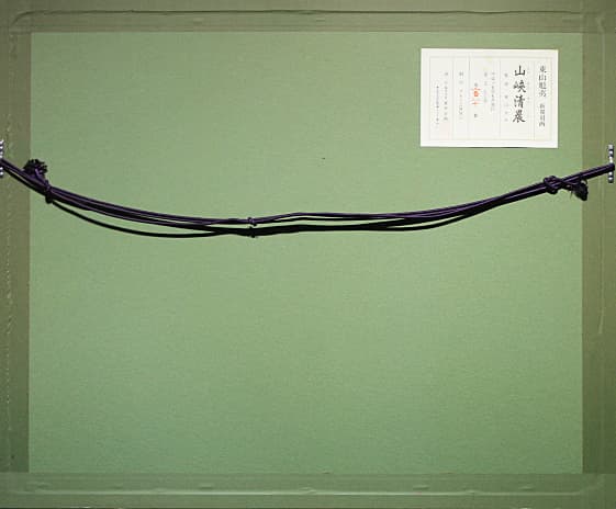 東山魁夷 【山峡清晨】 新復刻版 リトグラフ