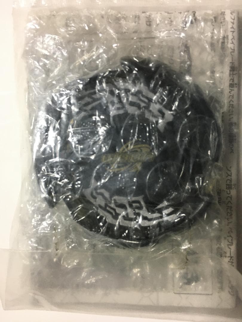 メタルファイトベイブレード　優勝景品　ギャラクシーペガシス　ガンメタver.