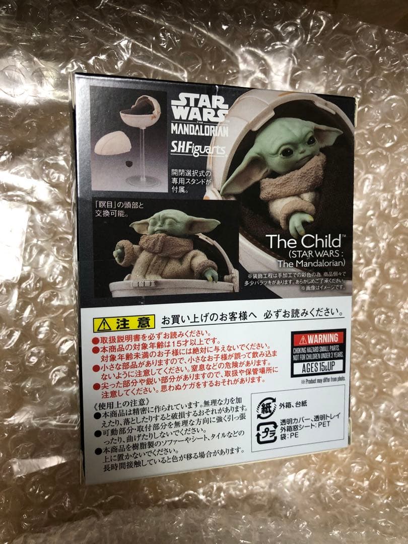 ■S.H.Figuarts ザ・チャイルド (マンダロリアン)【初版/2020】