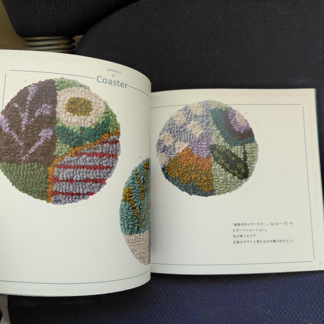 パンチニードル道具と本8点セット