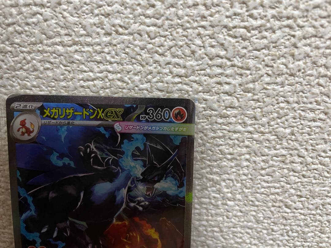 極美品 メガリザードンex SAR ポケモンカード インフェルノX