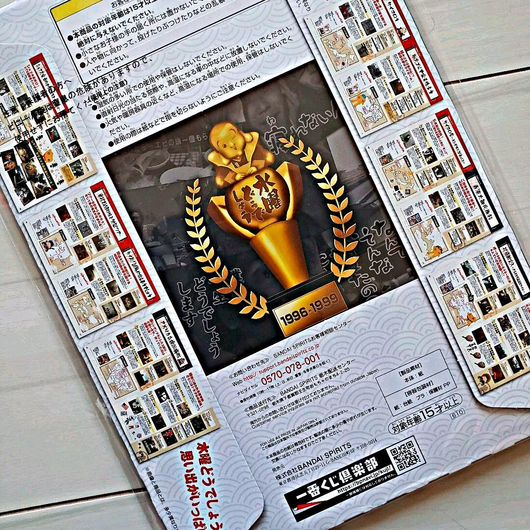 水曜どうでしょう　1番くじ　どうでミー賞ザ・ベスト