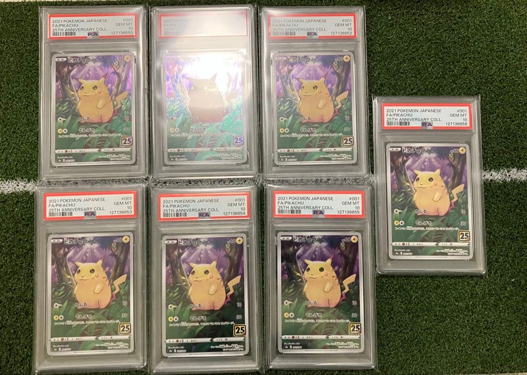 ピカチュウ25th PSA10 7連番セット