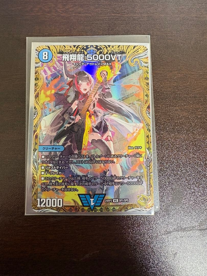 5000VT 金トレジャー