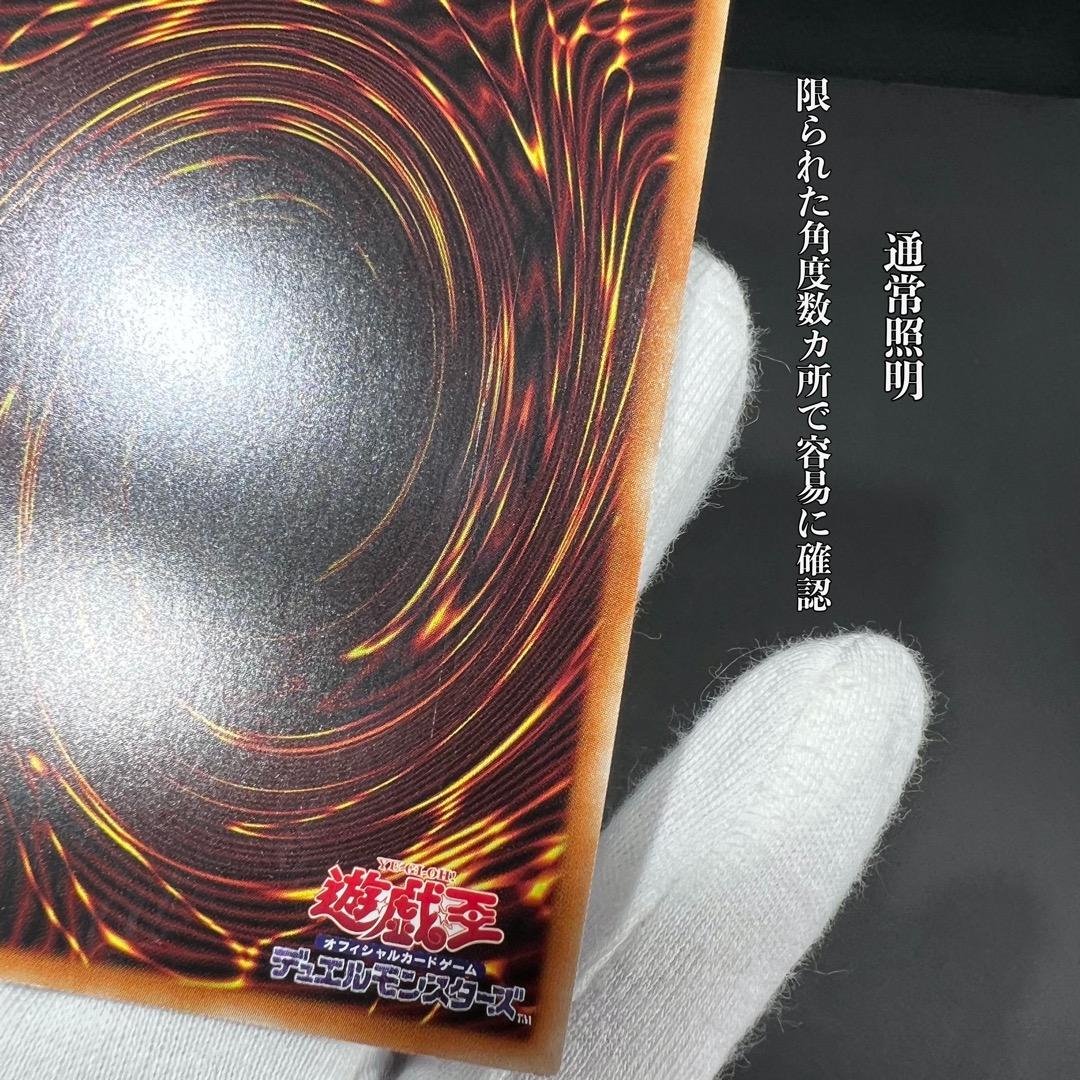 裏面確認用