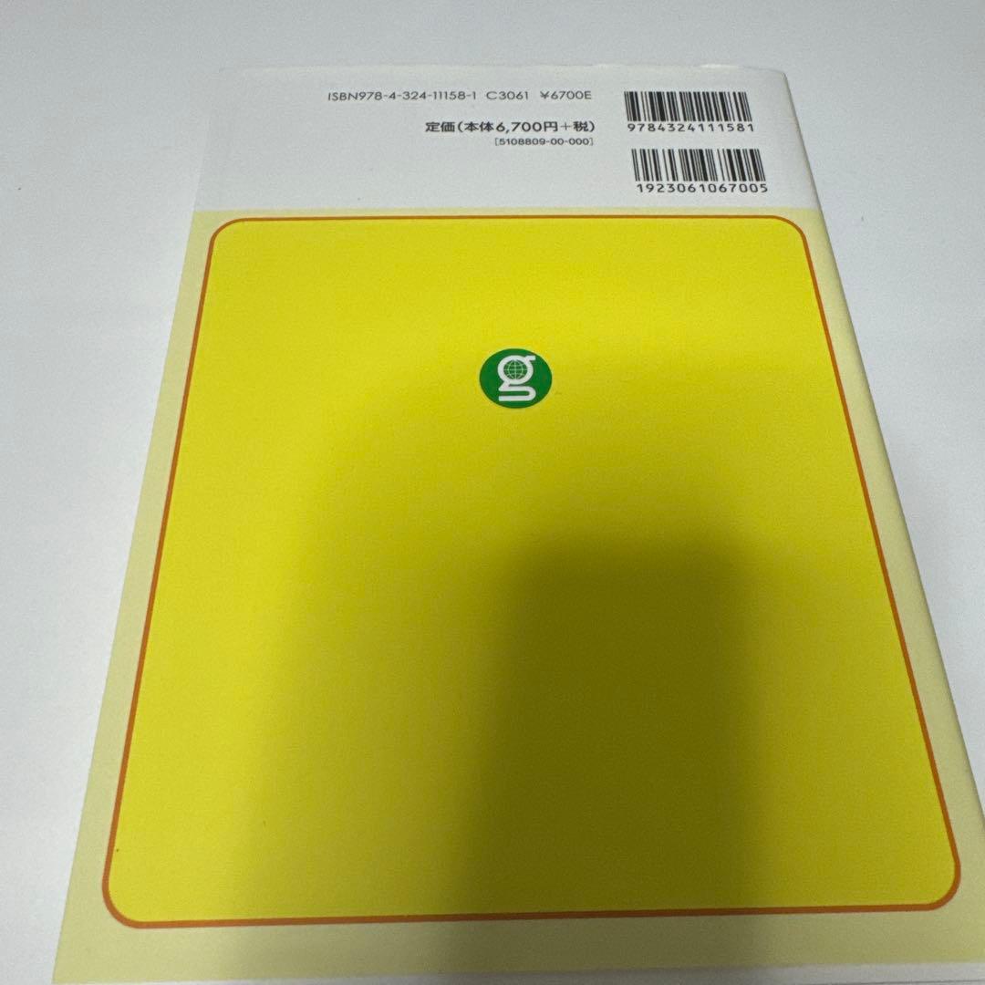 逐条解説種苗法