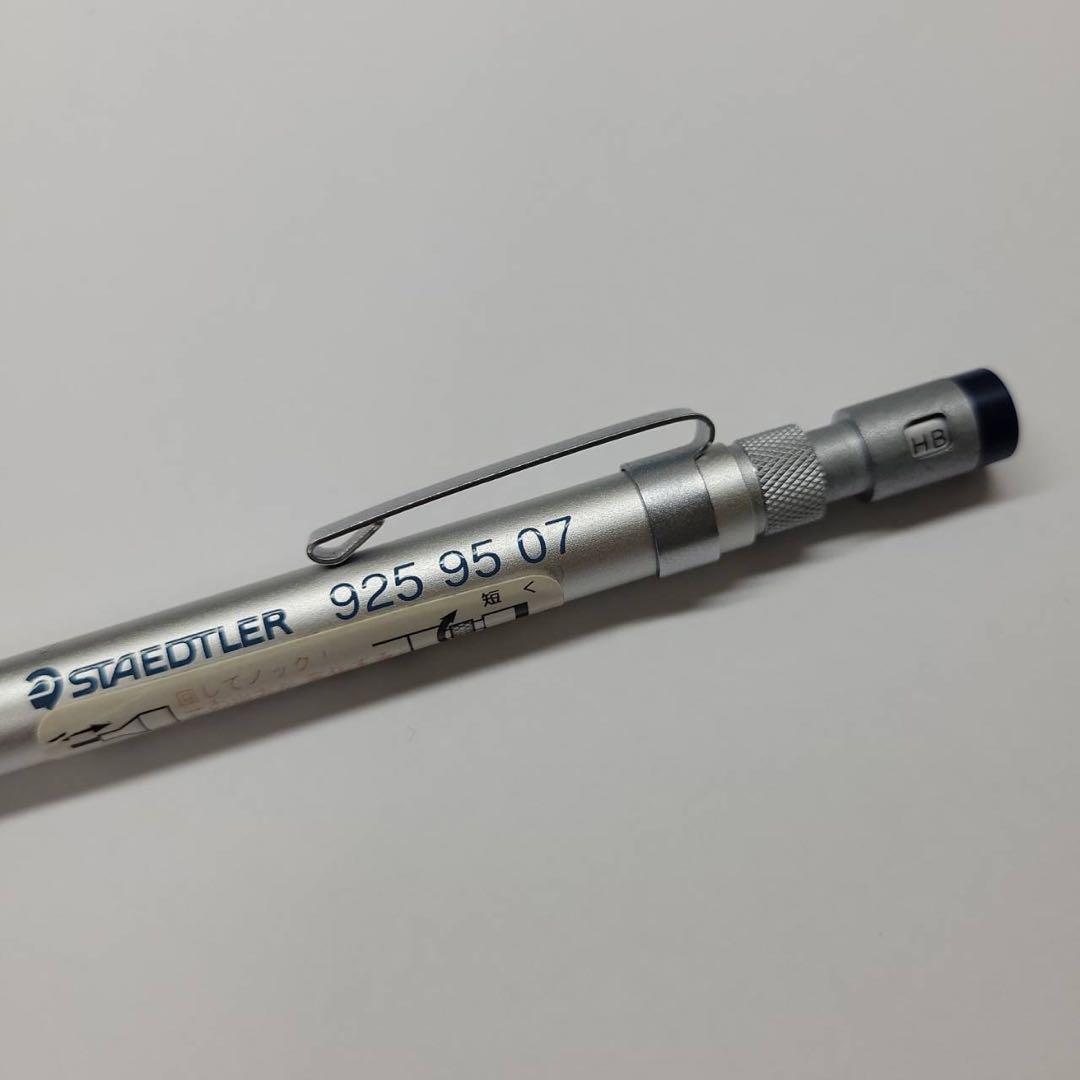 【廃盤・レア】ステッドラー 925 95 07 シャーペン　0.7mm　シース付
