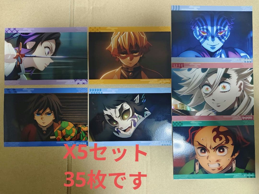 鬼滅の刃 ジャンプフェスタ AMNIBUS 特典 ブロマイド 7枚x 5セット