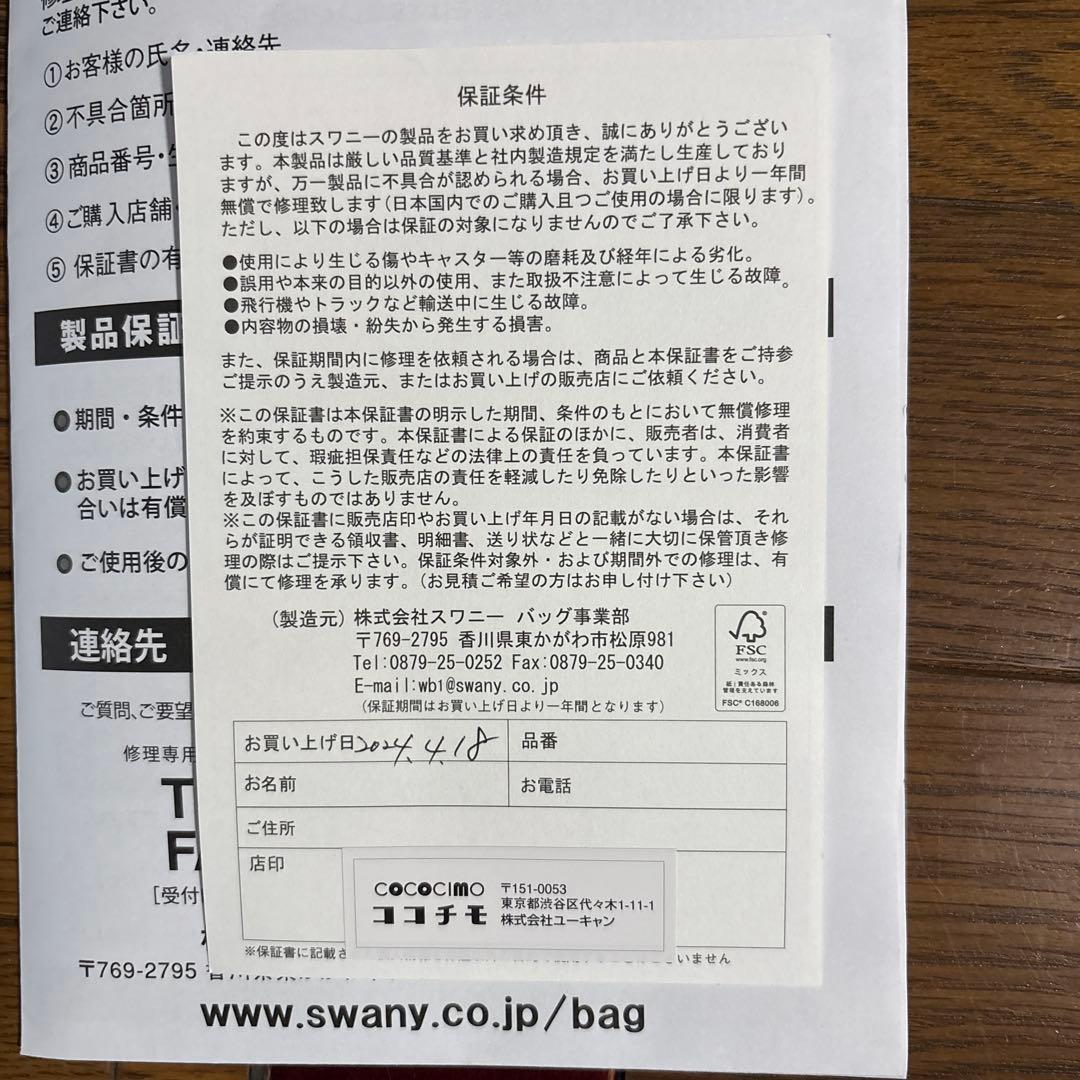 SWANY D-561 オリジナルスワニーウォーキングカート　M21 ボルドー