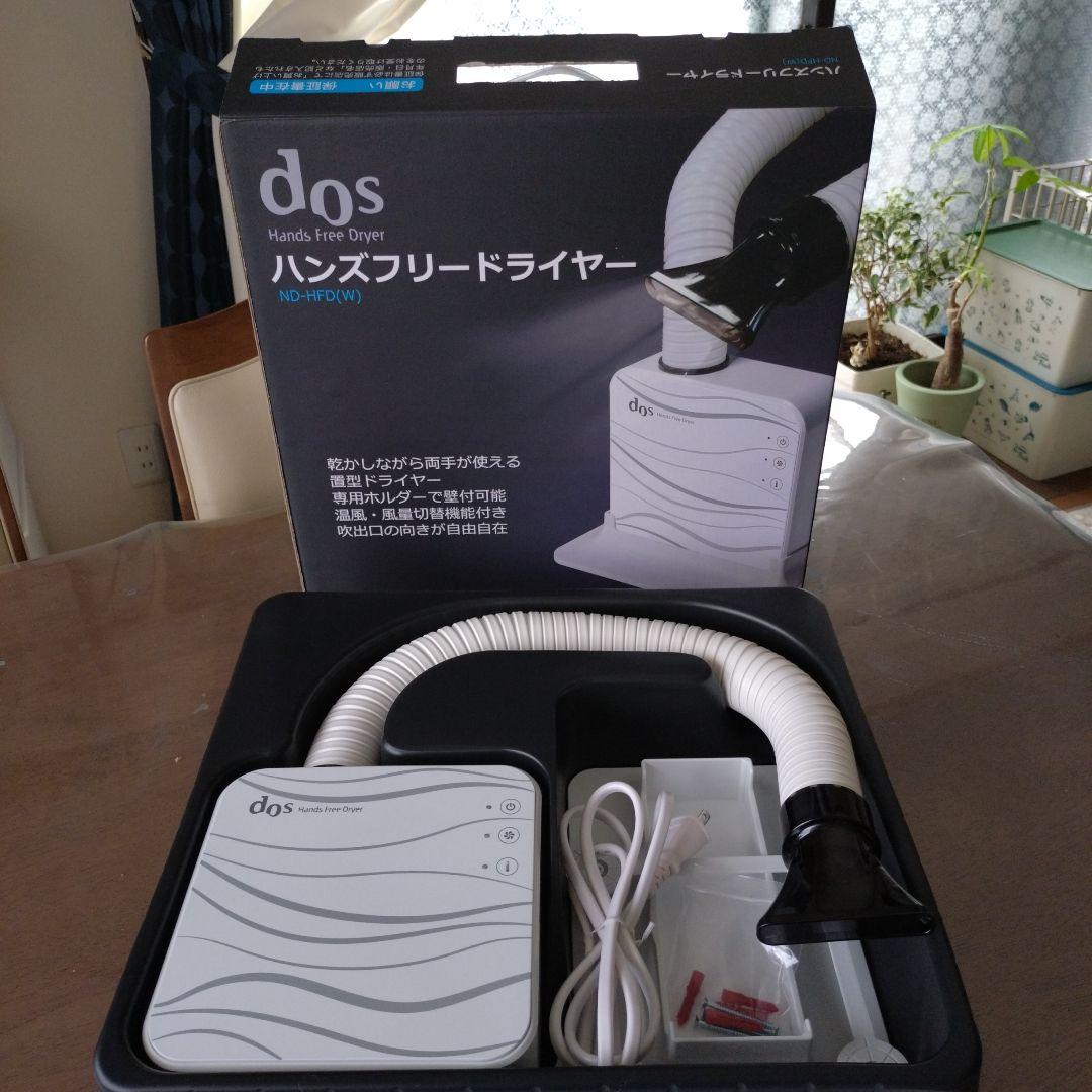 NIHON DENKO ND-HFD(W)　ハンズフリードライヤー