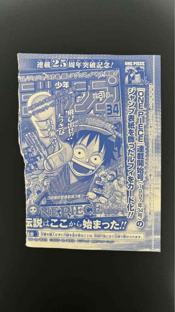 d*2様 ONE PIECE モンキー・D・ルフィ トレーディングカード