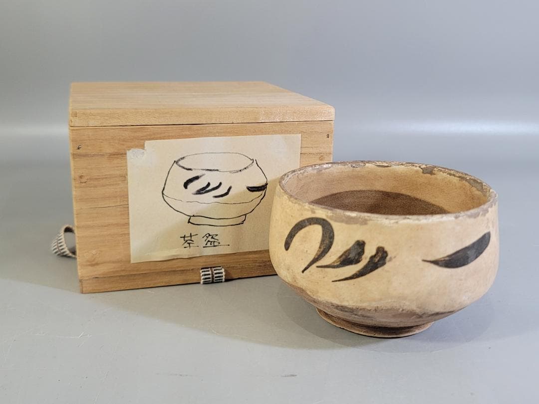 中国古玩 磁州窯 鉄絵茶碗