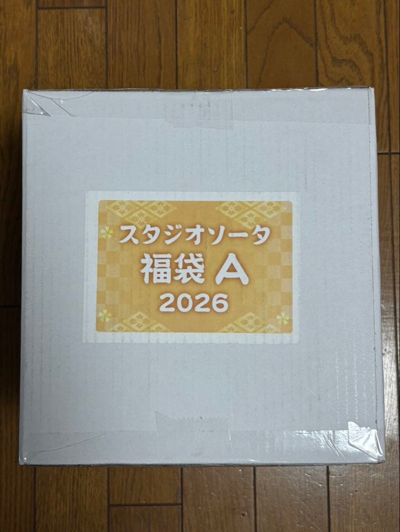 2026 スタジオソータ 福袋A 4種セット