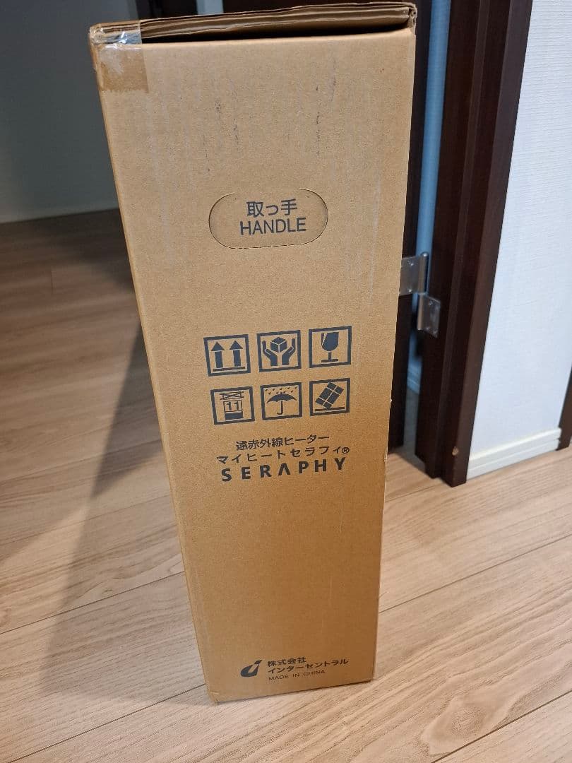 赤外線ヒーター　マイヒートセラフィー　新品未使用