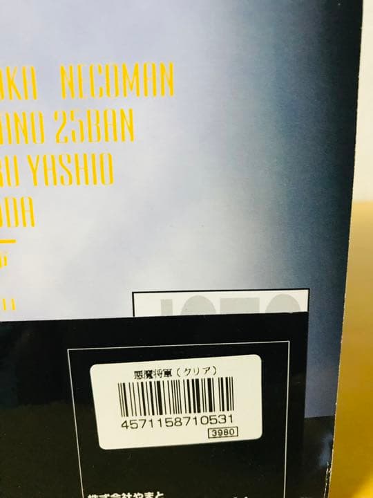 浪漫堂　悪魔将軍　クリア