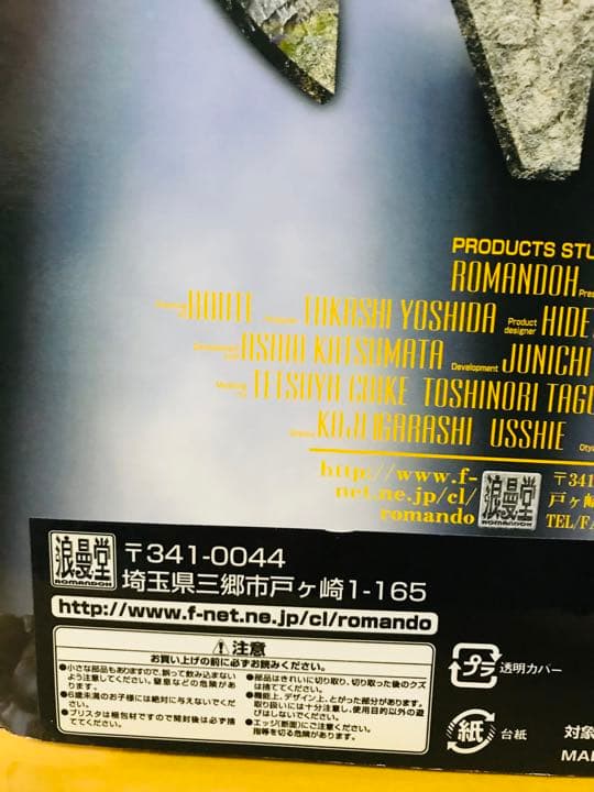 浪漫堂　悪魔将軍　クリア