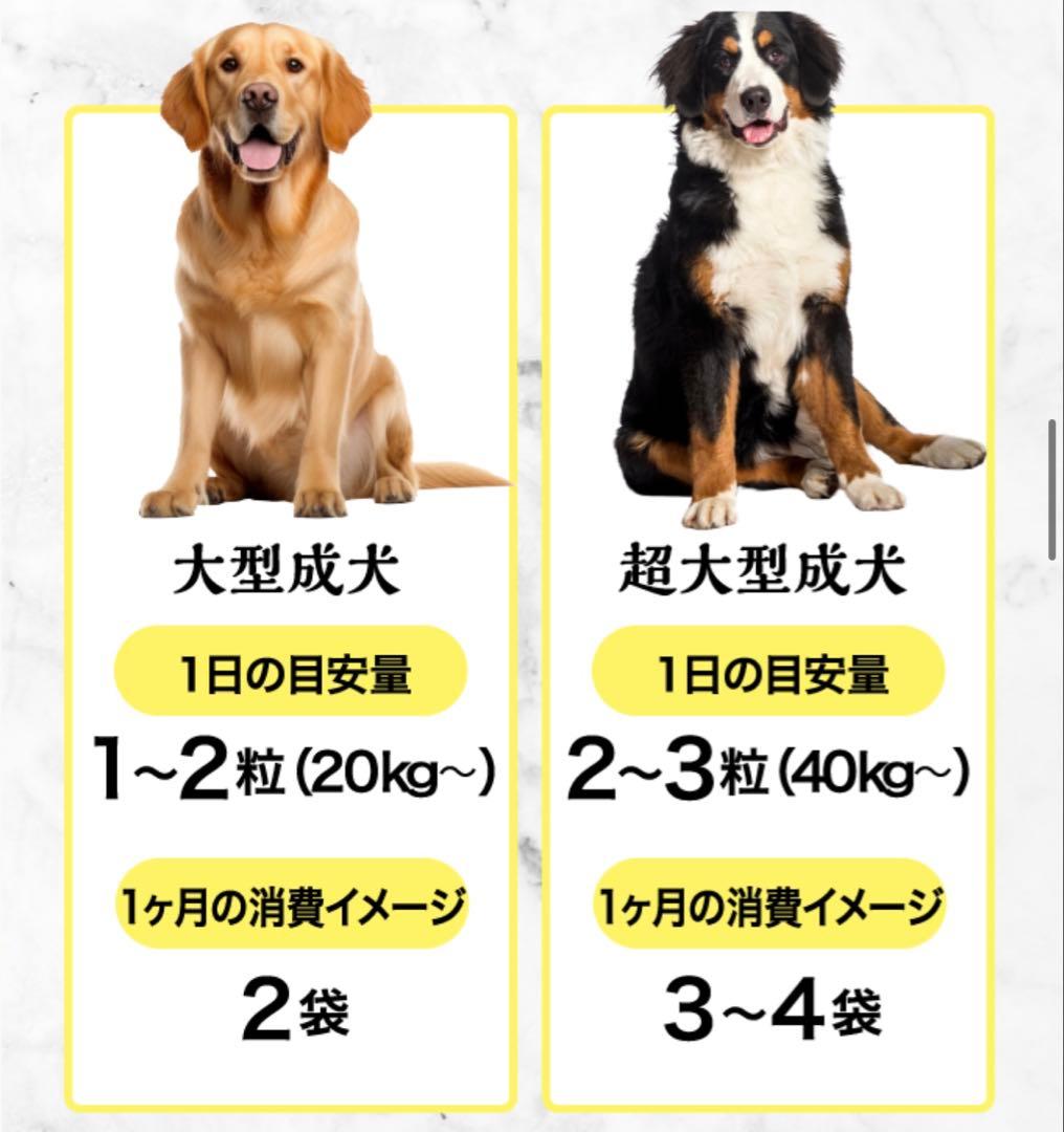 プレミアム犬康食ワン　粒タイプ　9g(300mg×30粒）✖︎4袋