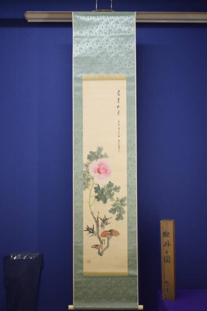真作/三井飯山/牡丹画賛/富豪如意/布袋屋掛軸HI-106