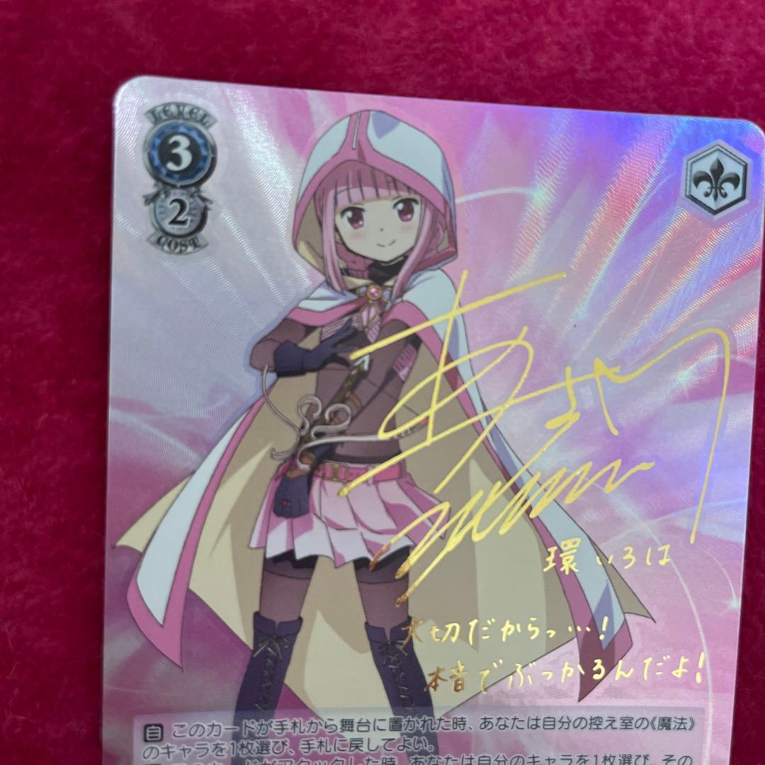 環いろは　いろは箔押しサイン　マギレコ　マギアレコード　ヴァイスシュヴァルツ