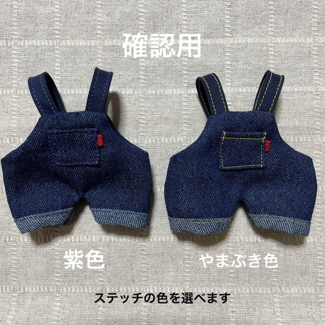 確認用ちびぬいちゃんのボトムス