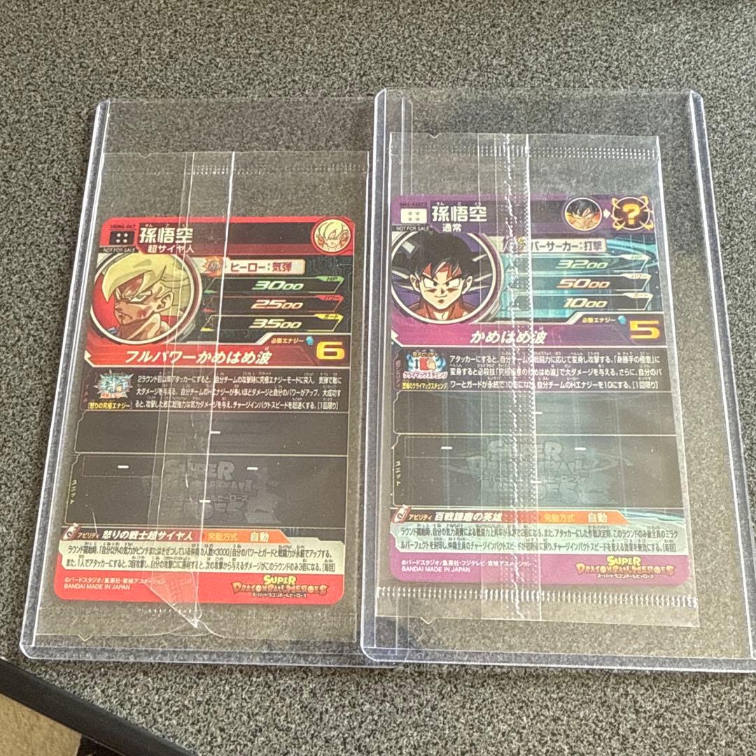 ドラゴンボールヒーローズ　孫悟空まとめ売り