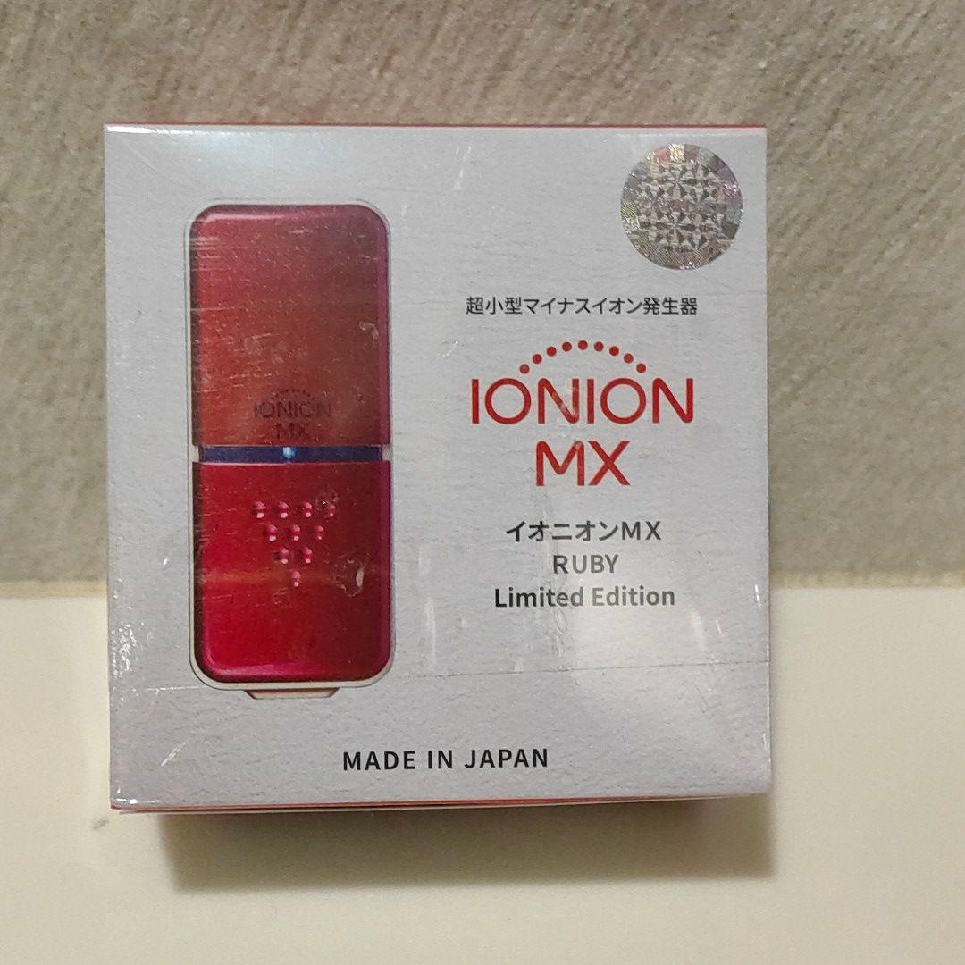 TRUSTLEX イオニオン MX