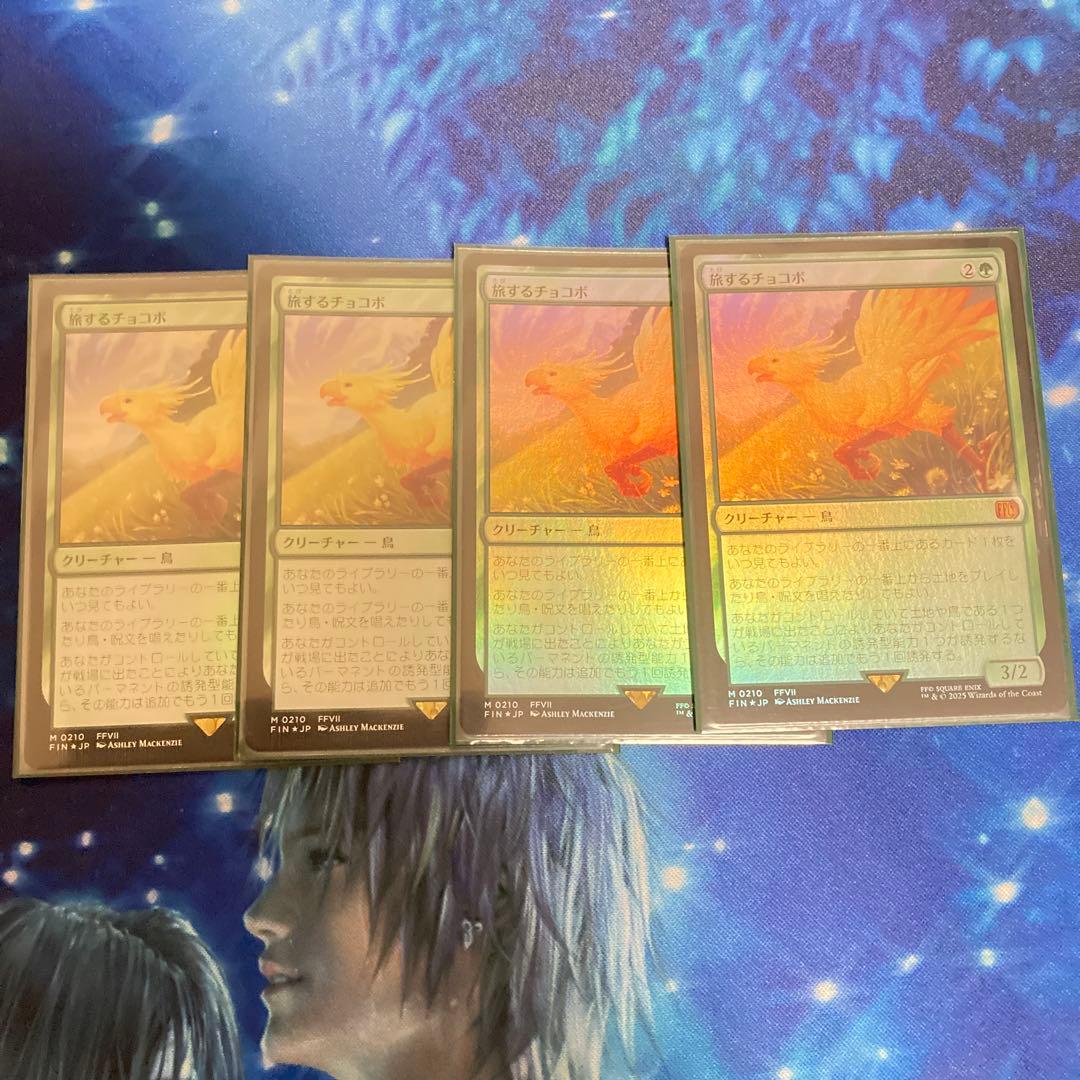 MTG 旅するチョコボ　日本語foil 4枚